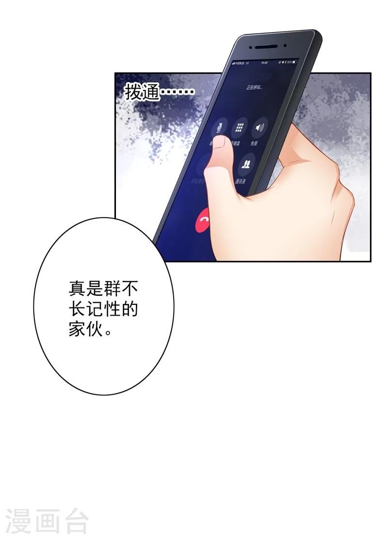 第1话 一夜春宵