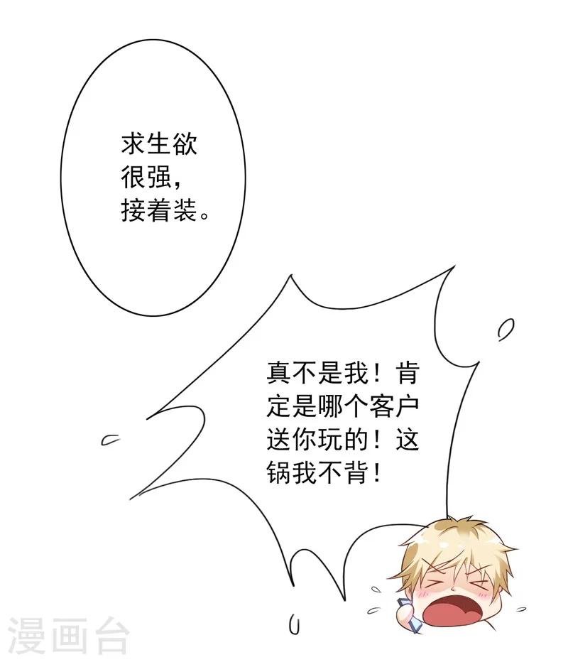 第1话 一夜春宵