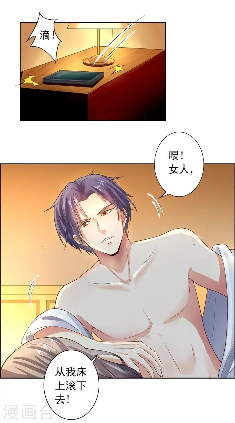 第1话 一夜春宵