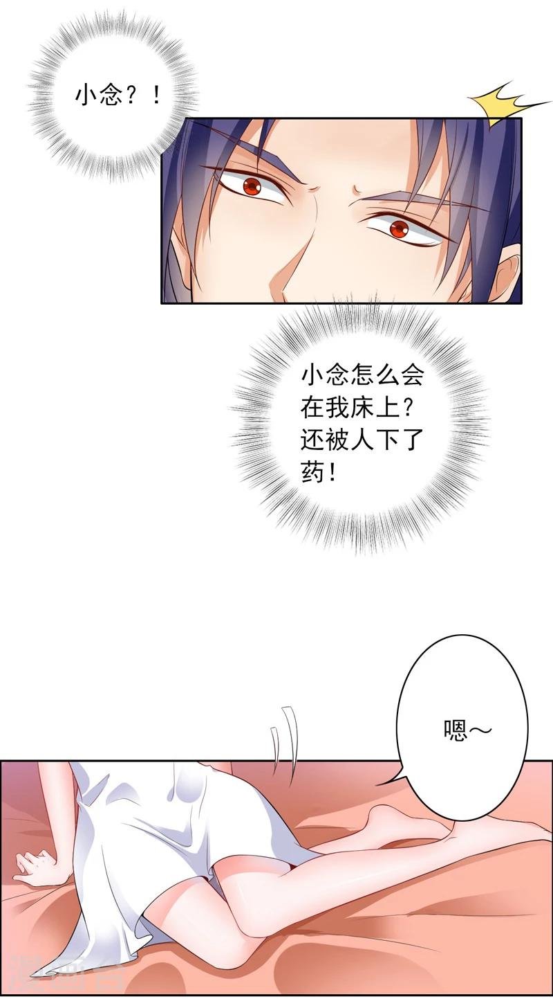 第1话 一夜春宵