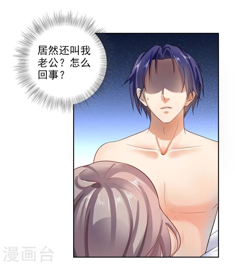 第1话 一夜春宵
