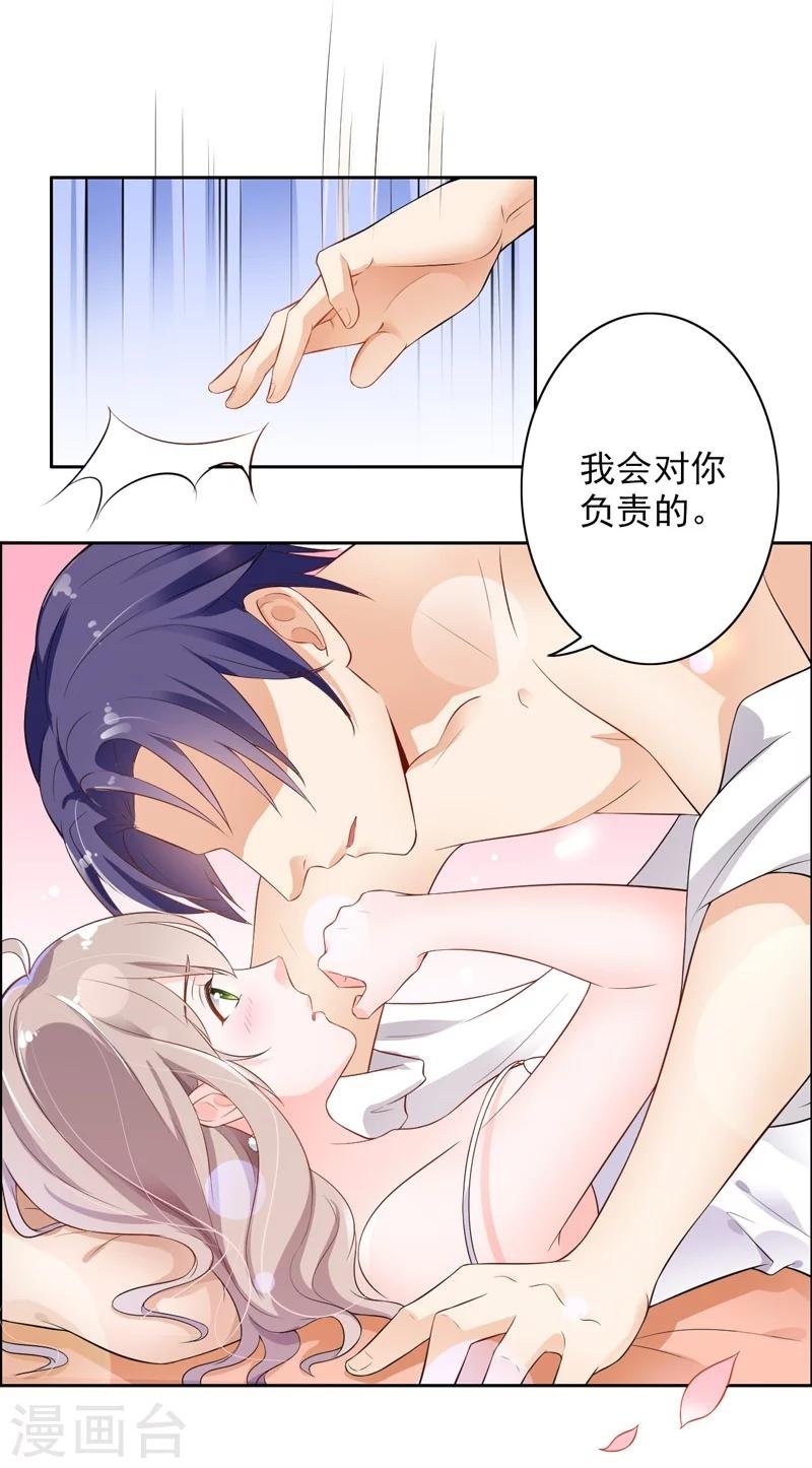 第1话 一夜春宵