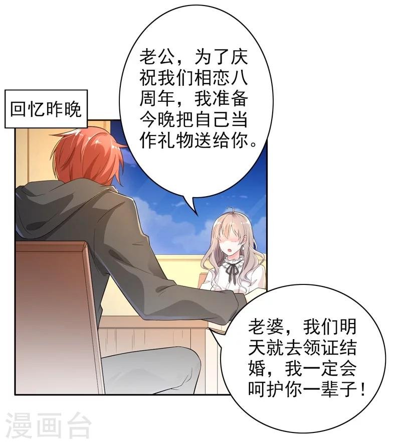 第1话 一夜春宵