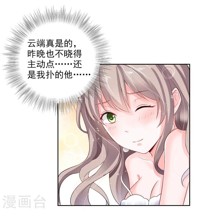 第1话 一夜春宵
