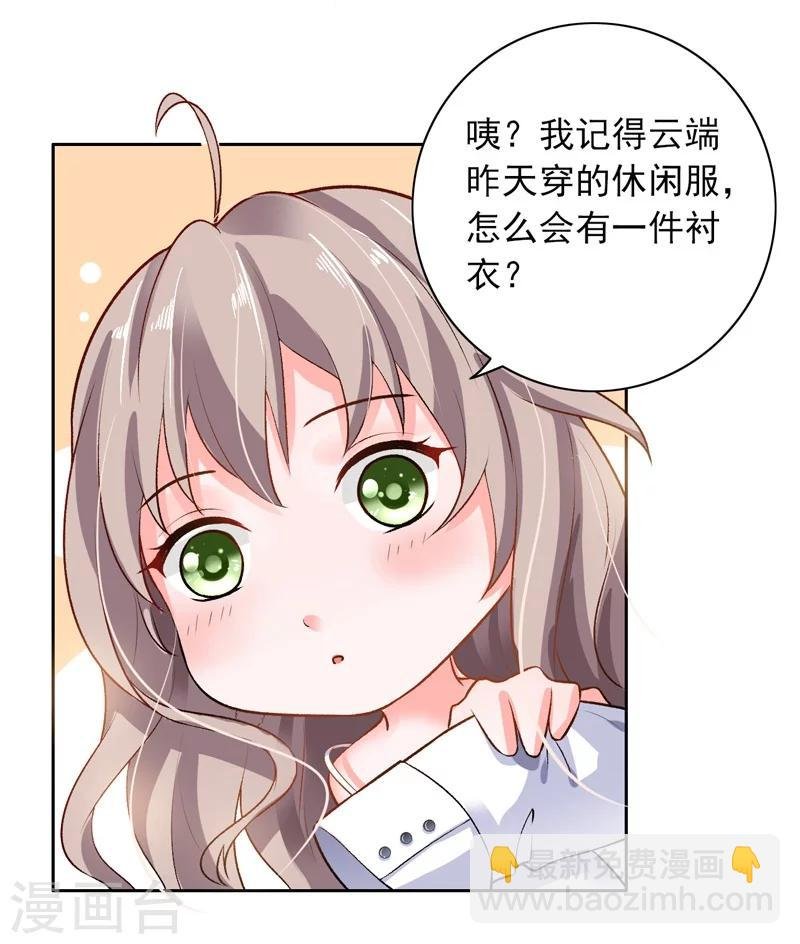 第1话 一夜春宵