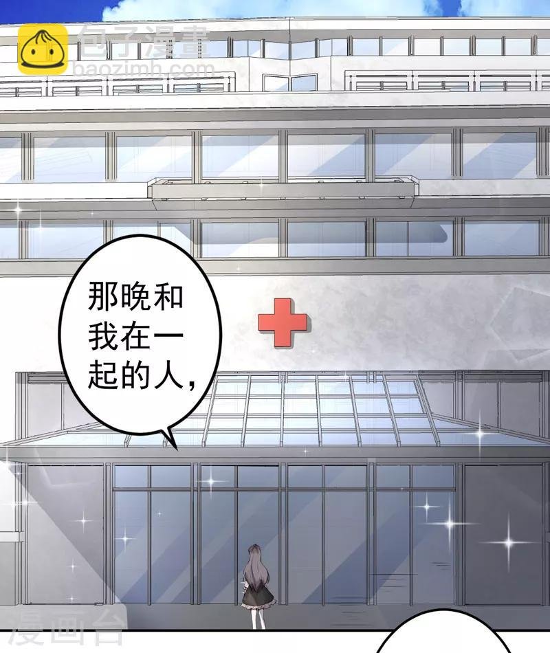 第19话 不是我做的
