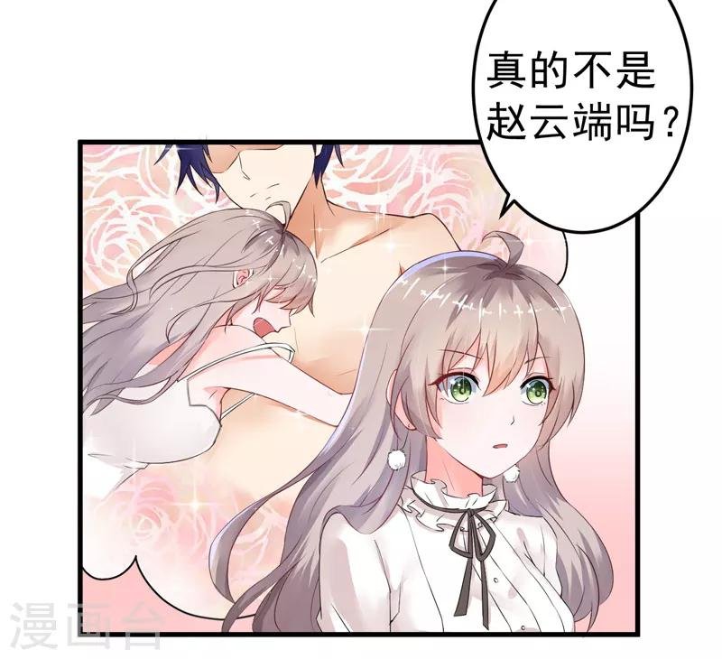 第19话 不是我做的