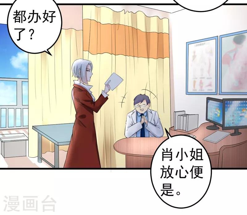 第19话 不是我做的