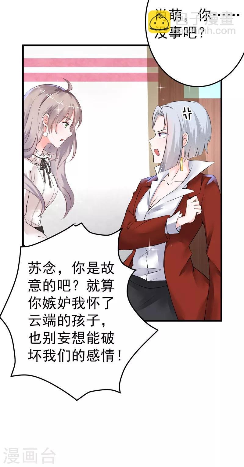 第19话 不是我做的