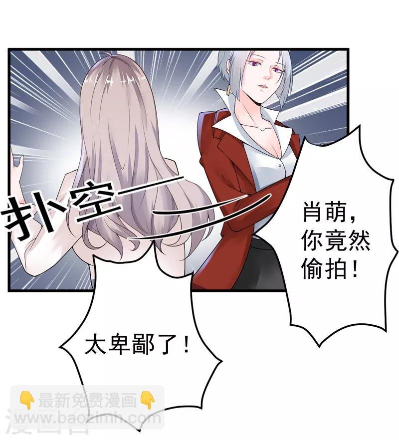 第19话 不是我做的
