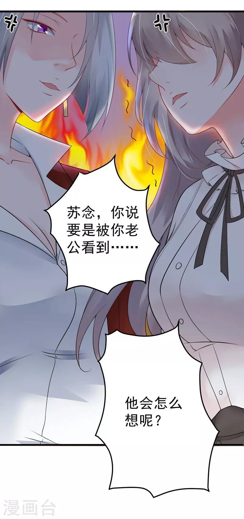 第19话 不是我做的