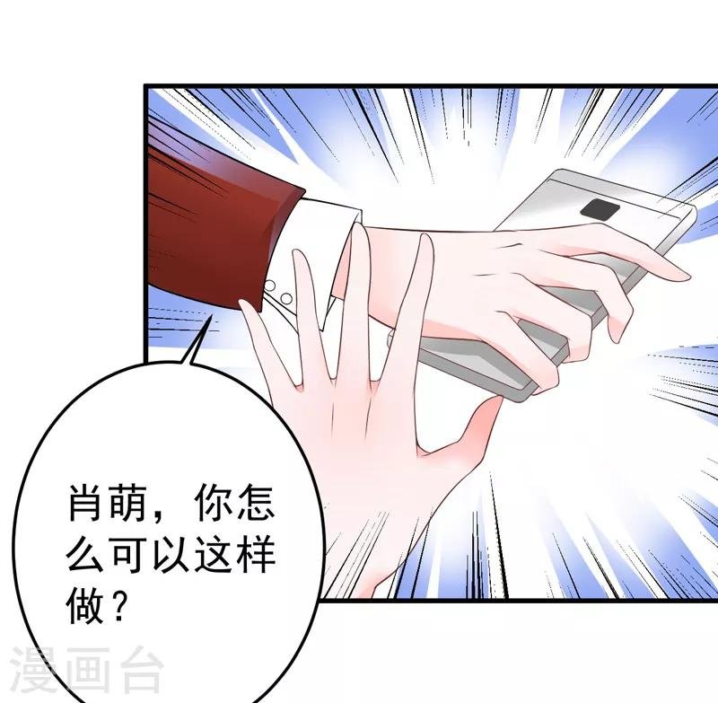 第19话 不是我做的