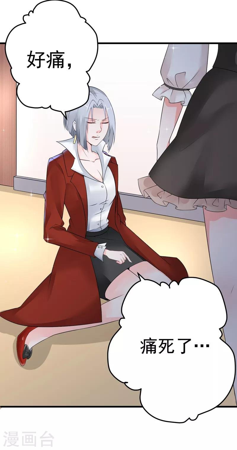 第19话 不是我做的