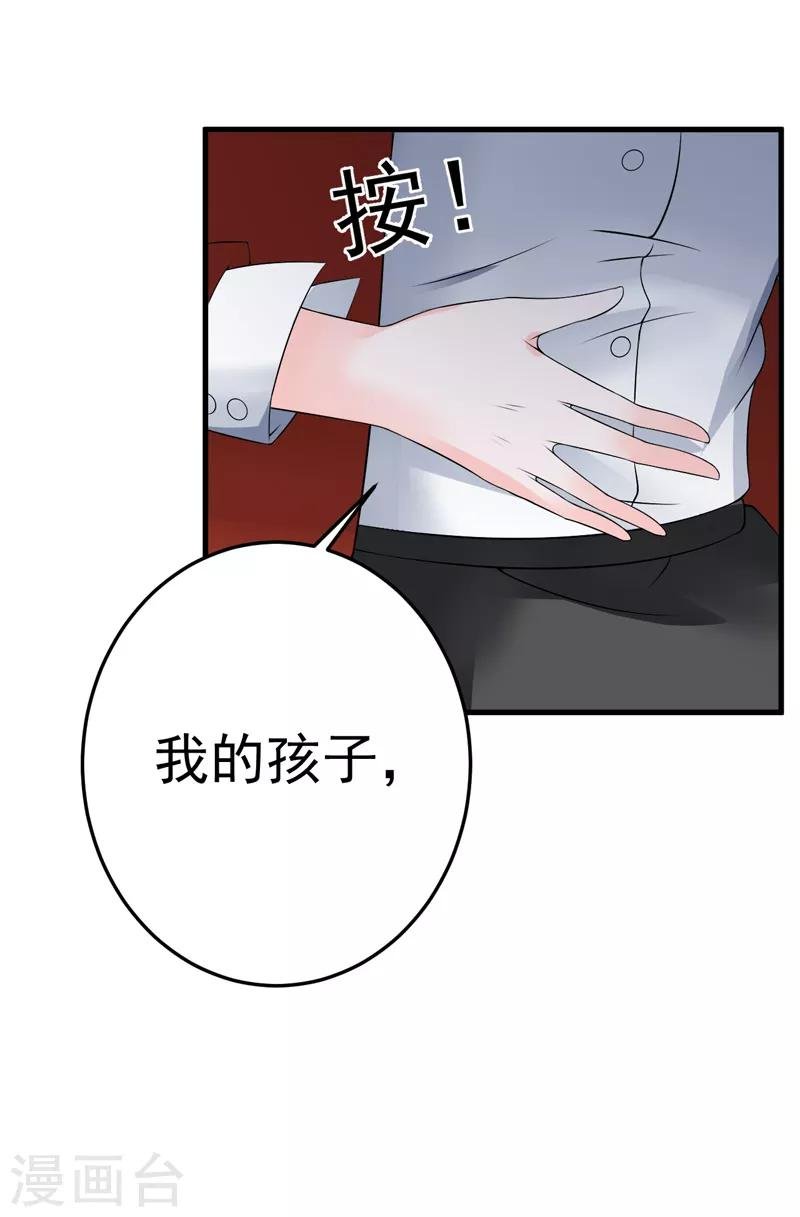 第19话 不是我做的