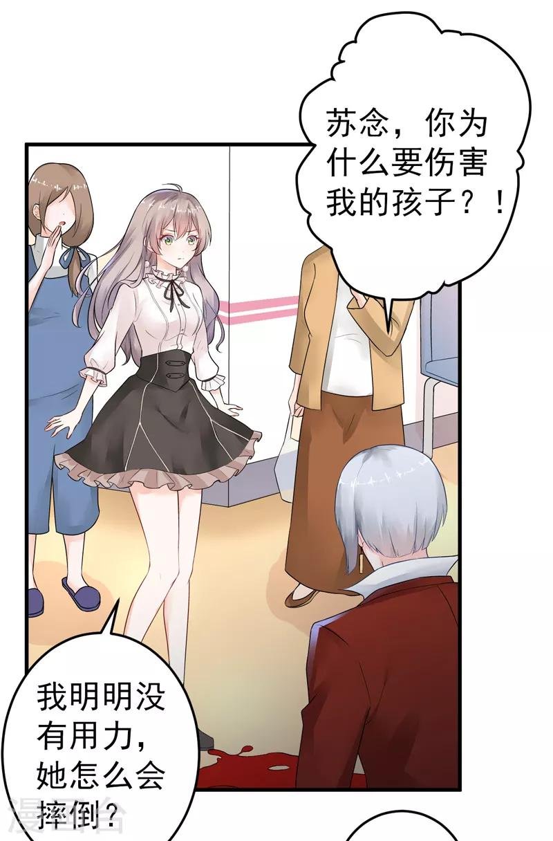 第19话 不是我做的