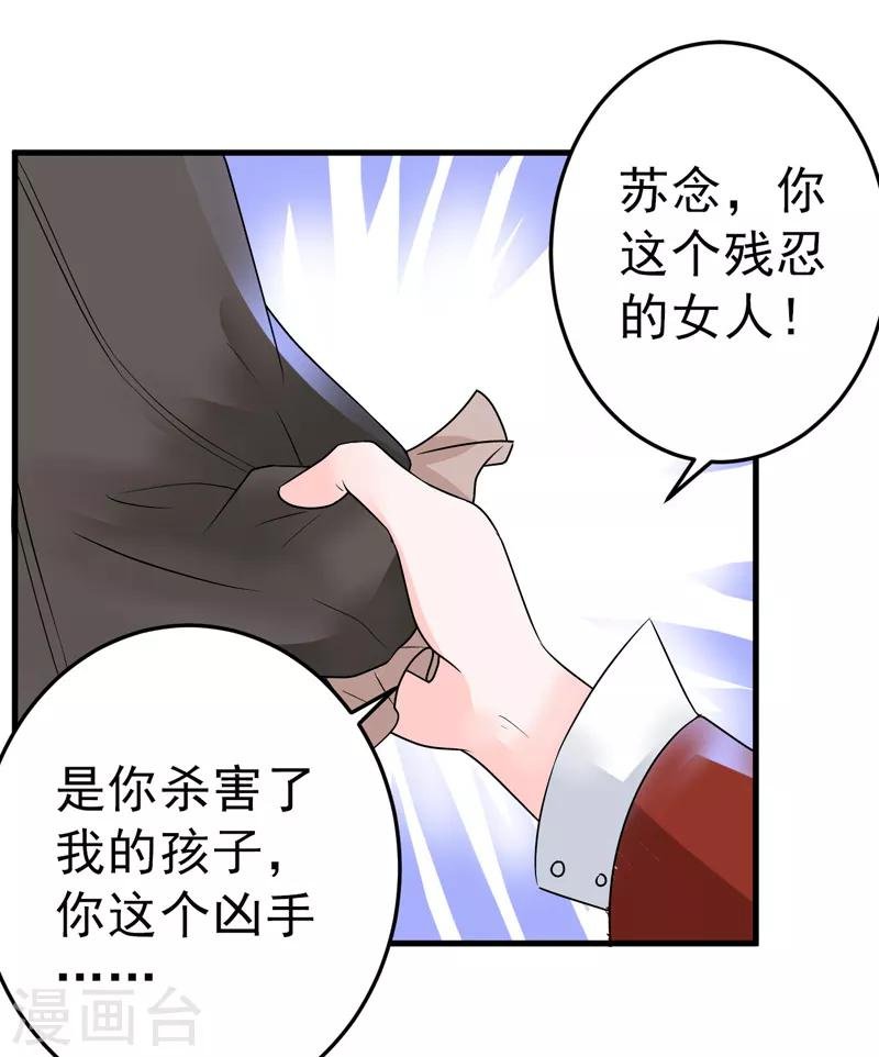 第19话 不是我做的