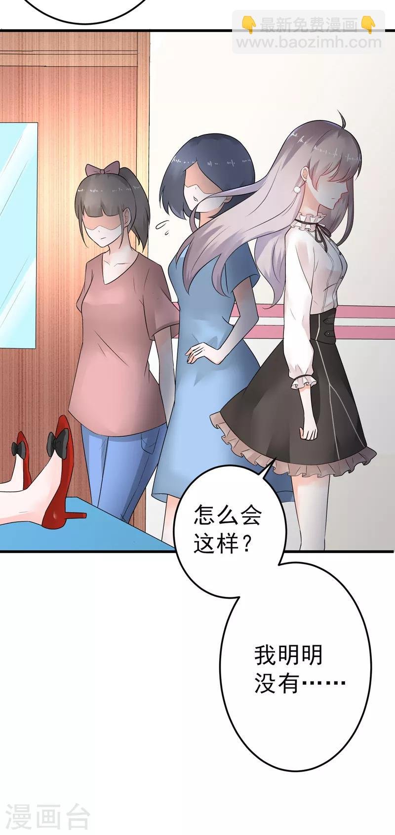 第19话 不是我做的