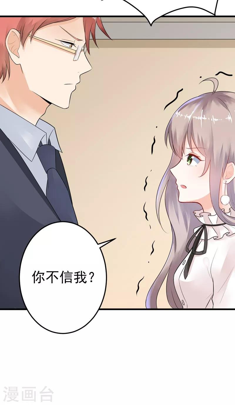 第19话 不是我做的