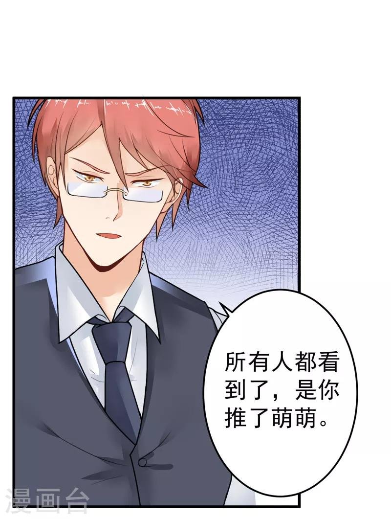 第19话 不是我做的