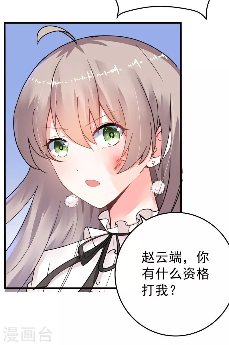 第19话 不是我做的