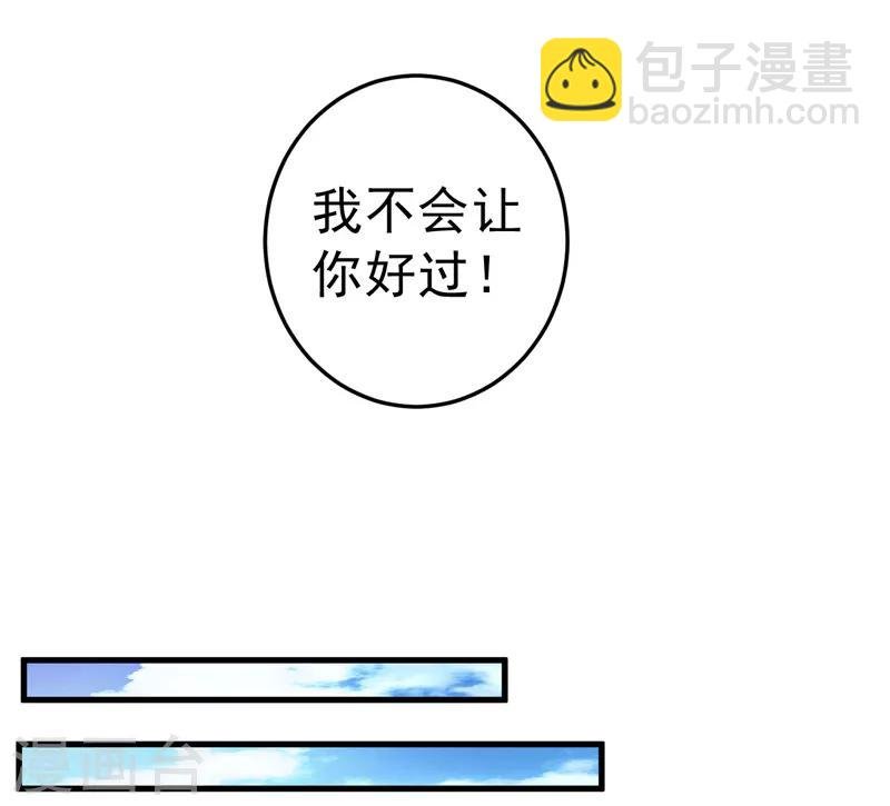 第19话 不是我做的