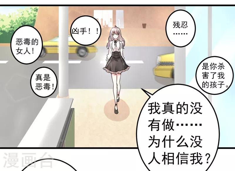 第19话 不是我做的