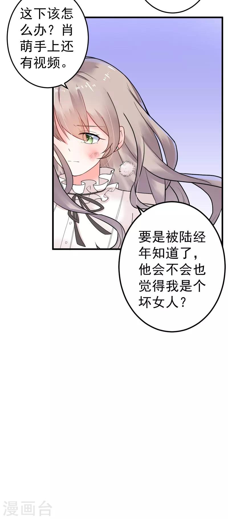 第19话 不是我做的