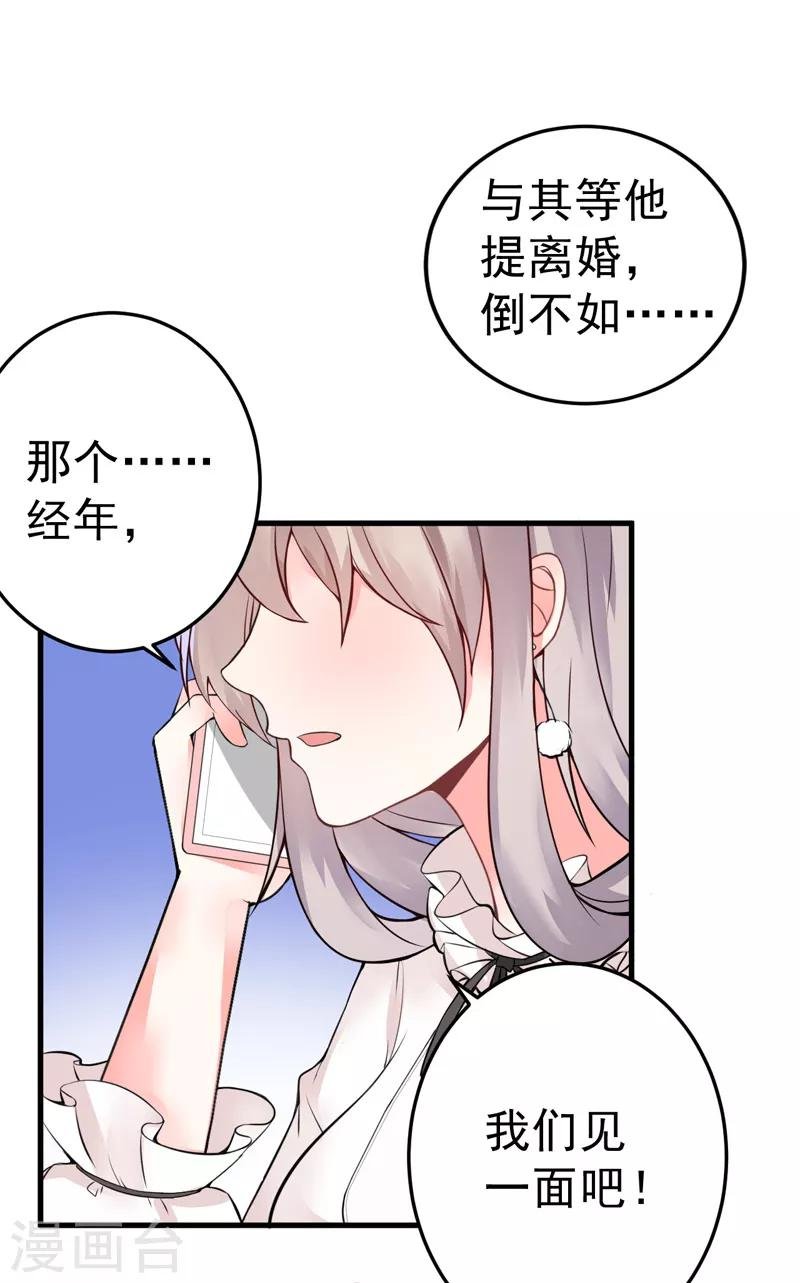 第19话 不是我做的