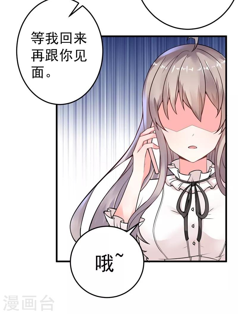 第19话 不是我做的