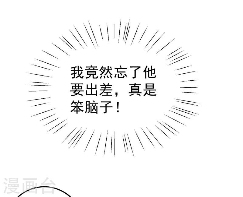 第19话 不是我做的
