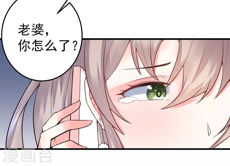 第19话 不是我做的