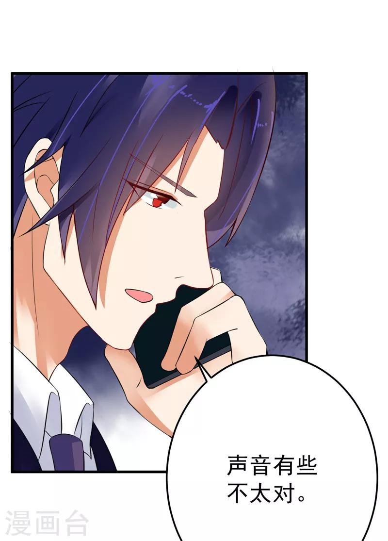 第19话 不是我做的