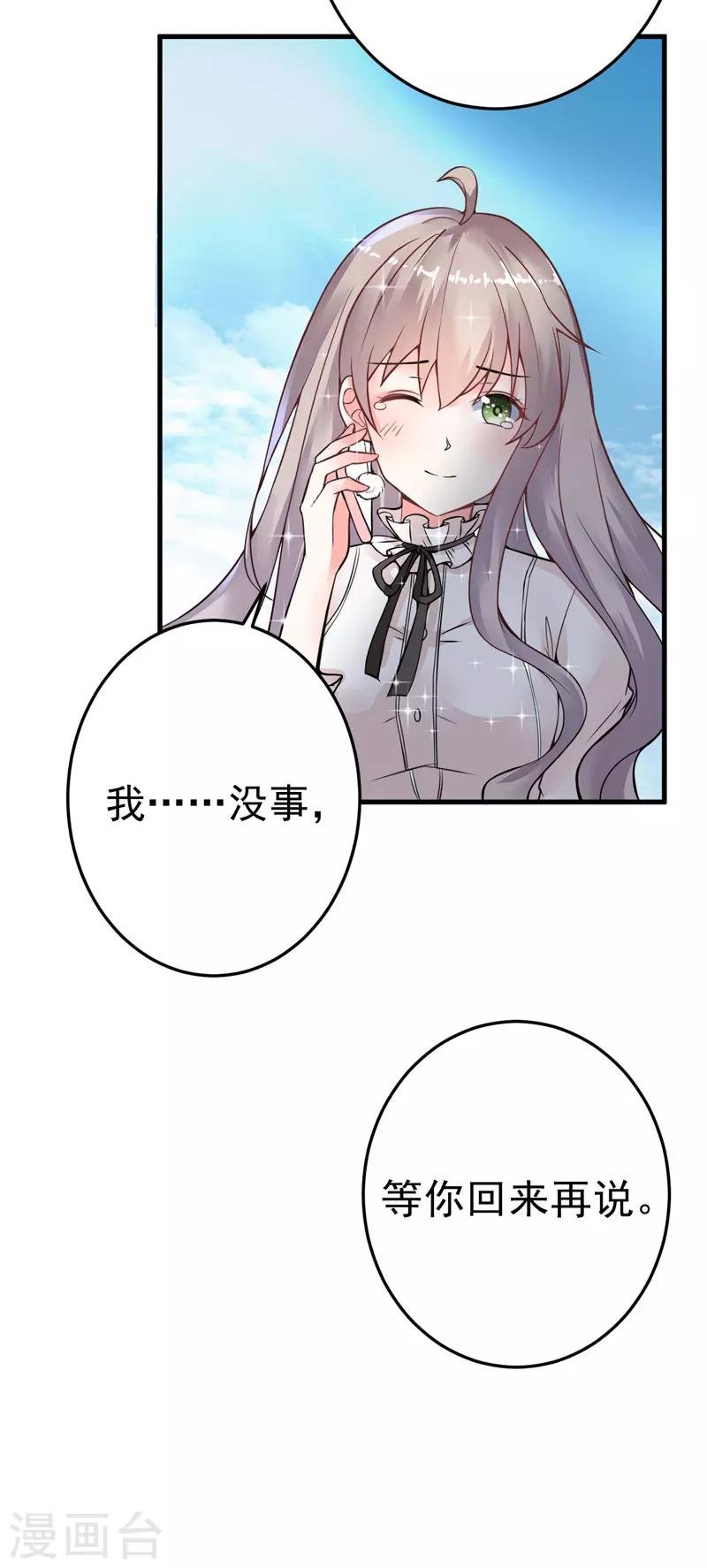 第19话 不是我做的