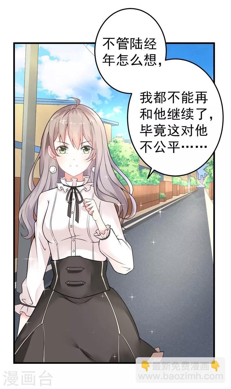 第20话 去找我老婆