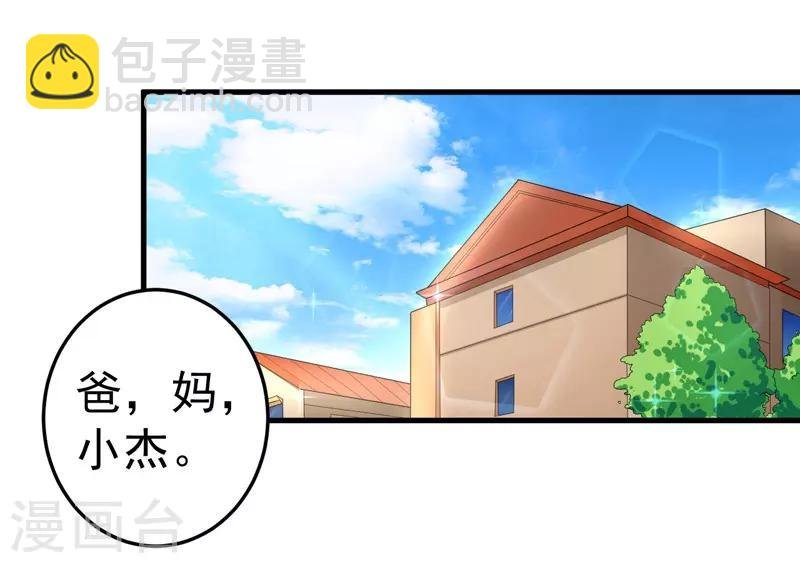 第20话 去找我老婆