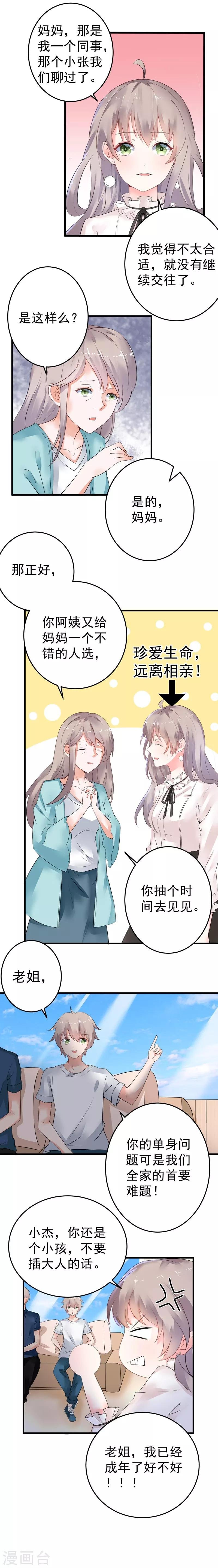 第20话 去找我老婆