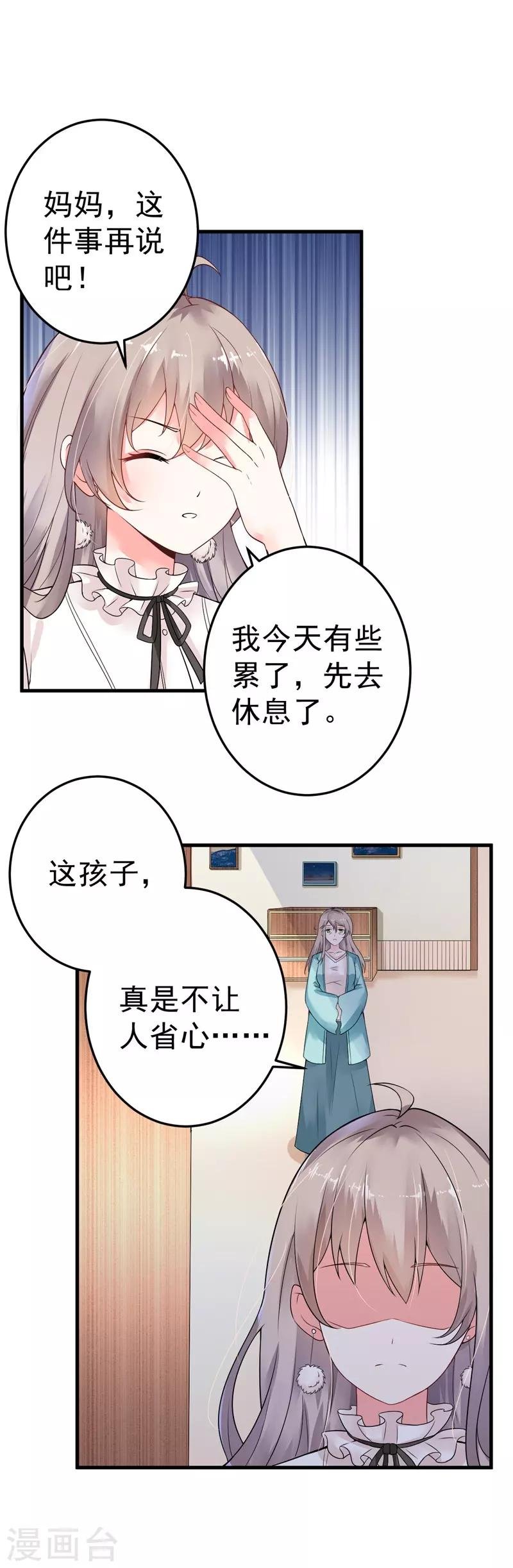 第20话 去找我老婆