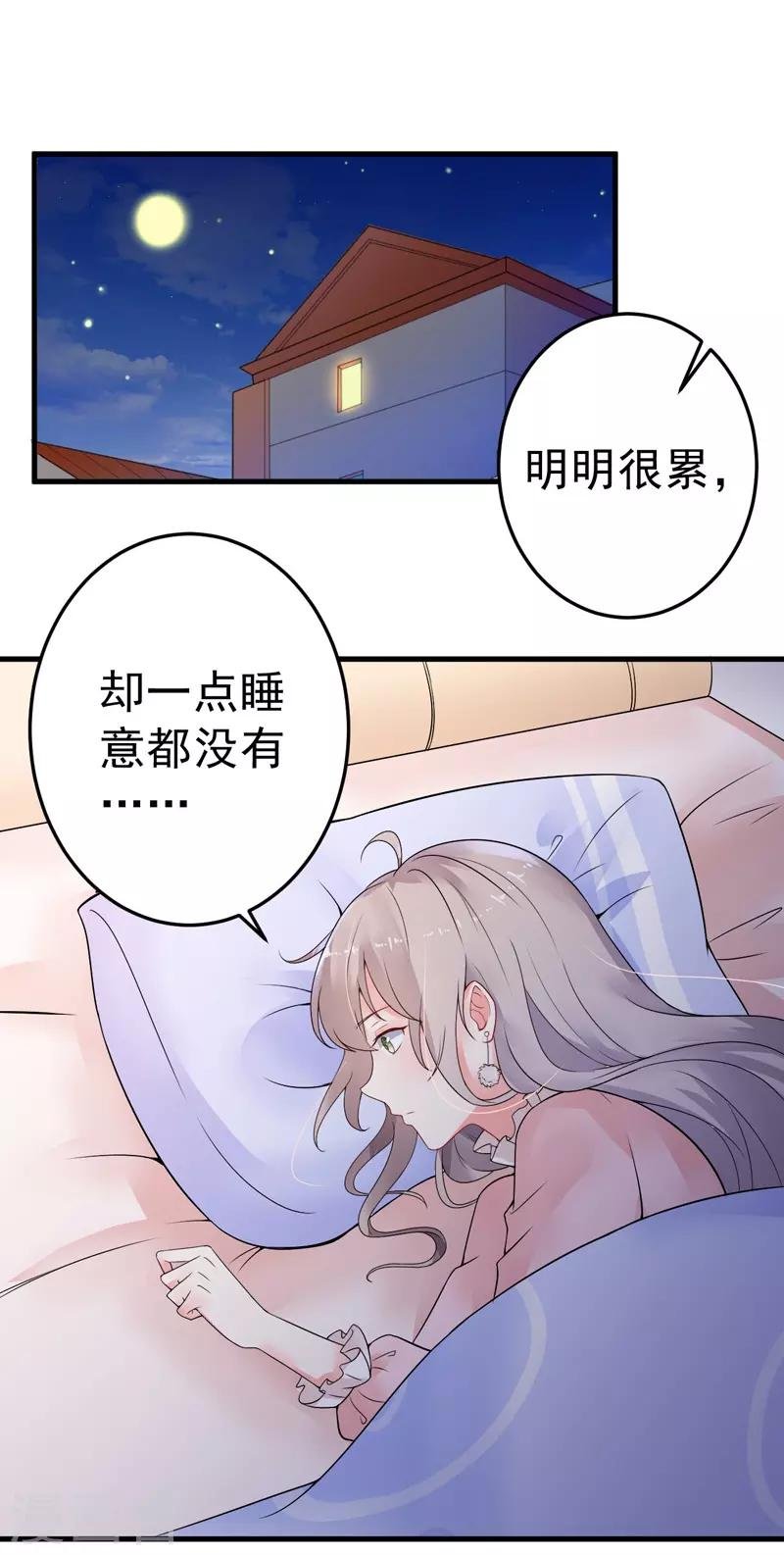 第20话 去找我老婆