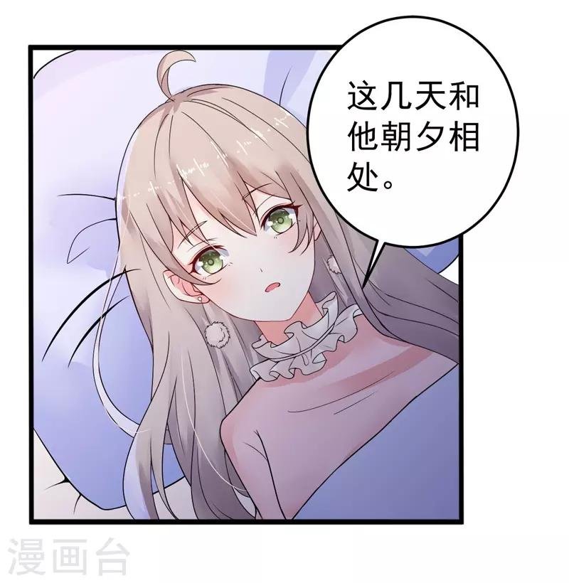 第20话 去找我老婆