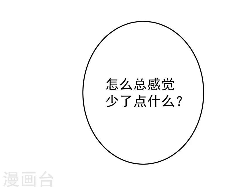 第20话 去找我老婆