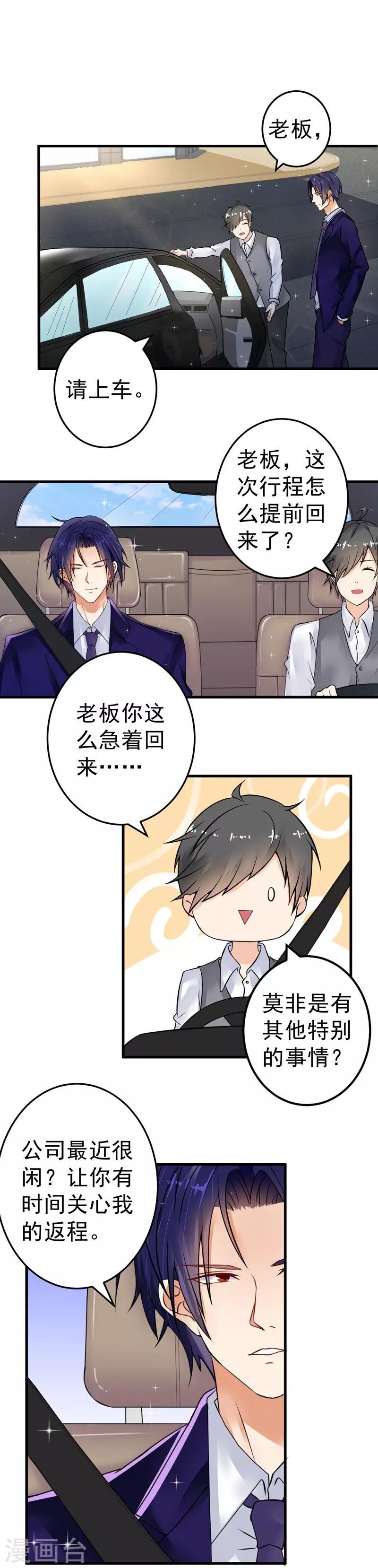 第20话 去找我老婆