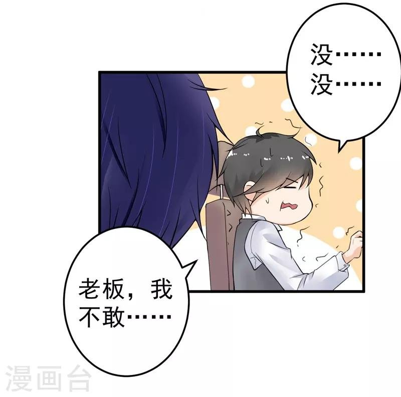 第20话 去找我老婆