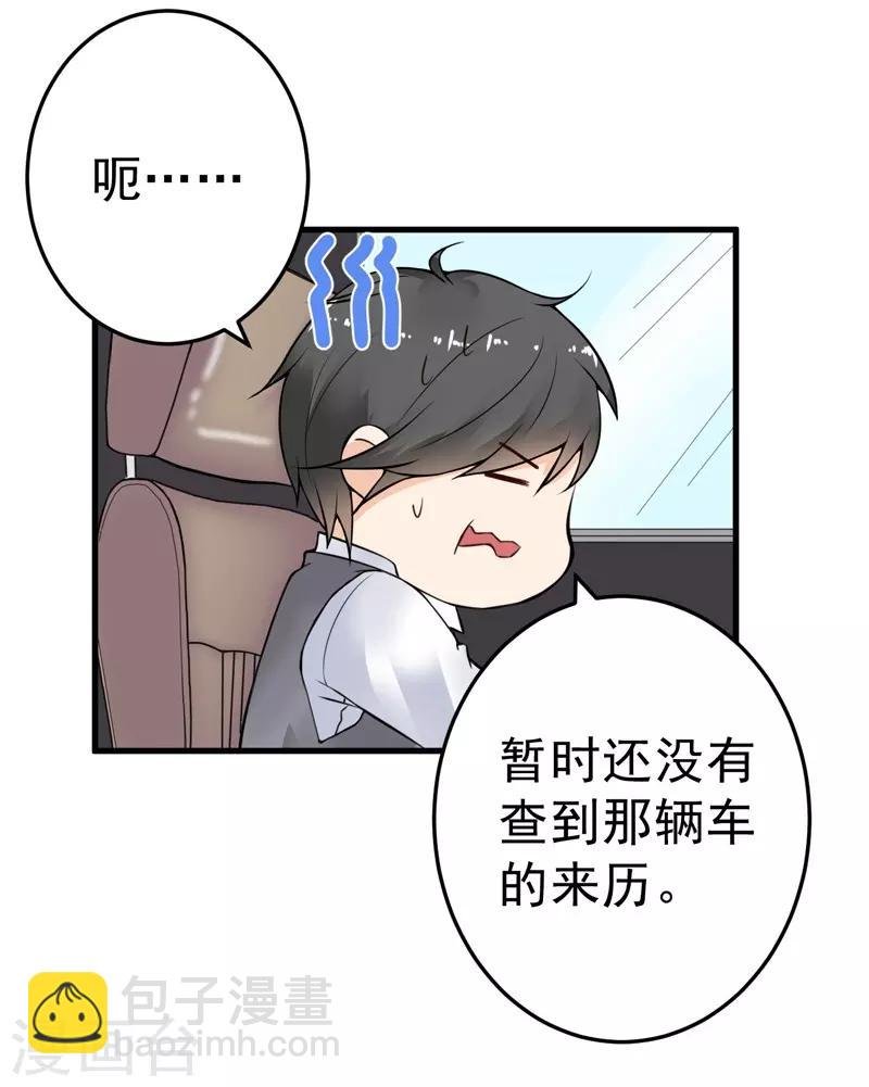 第20话 去找我老婆