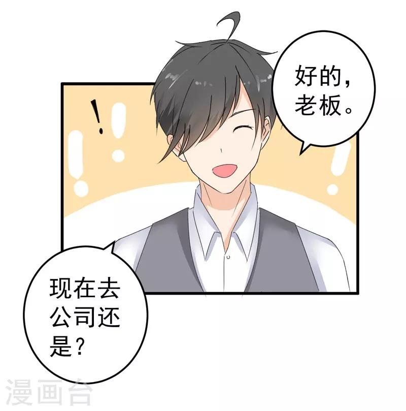第20话 去找我老婆