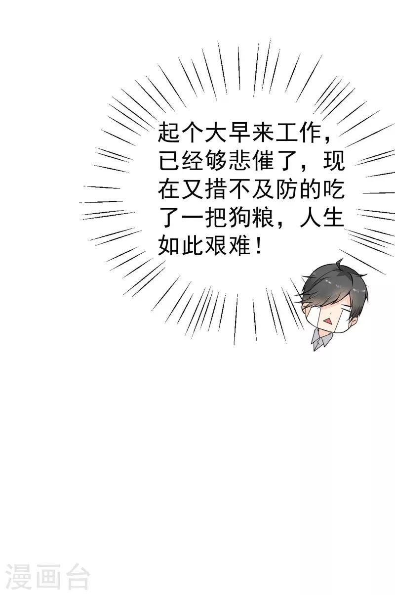 第20话 去找我老婆