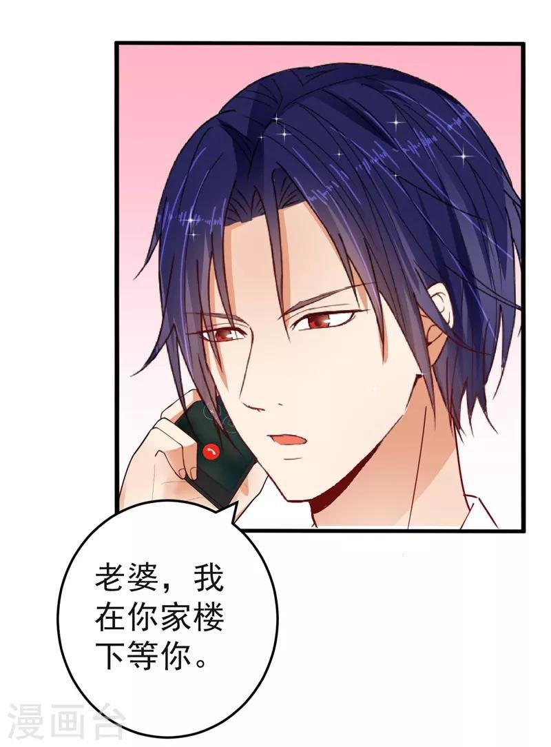 第20话 去找我老婆