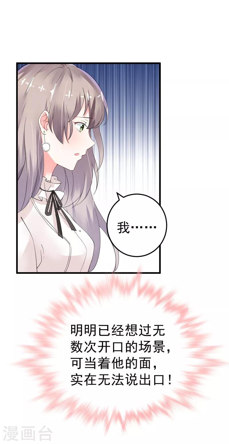 第21话 蜜月旅行