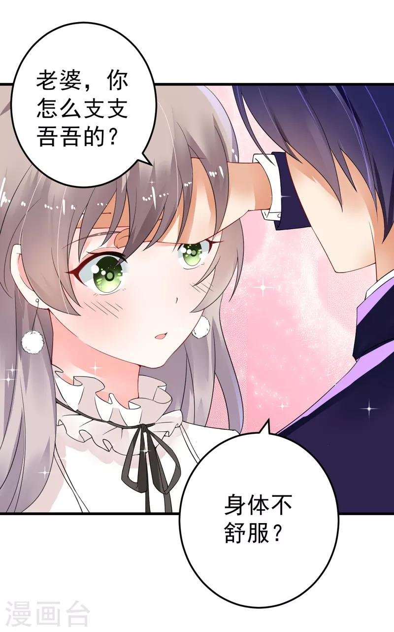 第21话 蜜月旅行