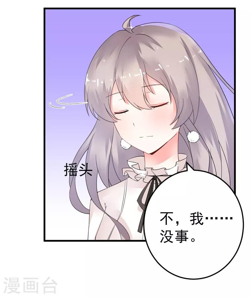 第21话 蜜月旅行
