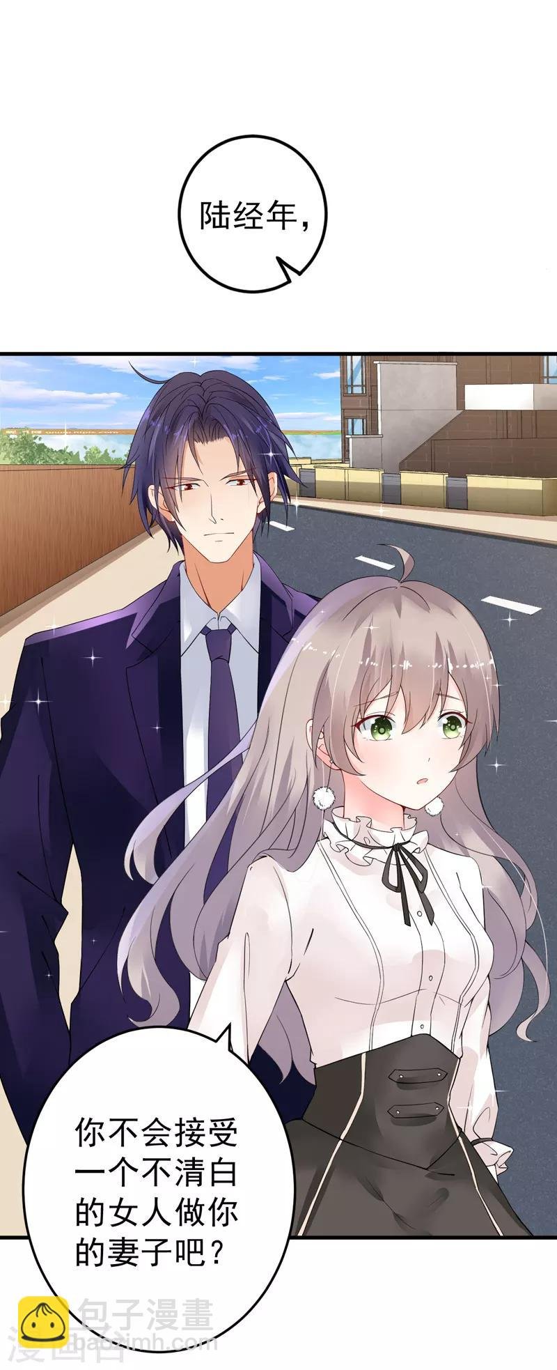 第21话 蜜月旅行